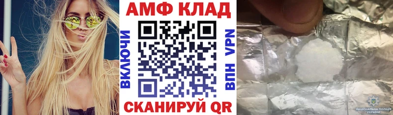 АМФЕТАМИН 98%  Калтан 