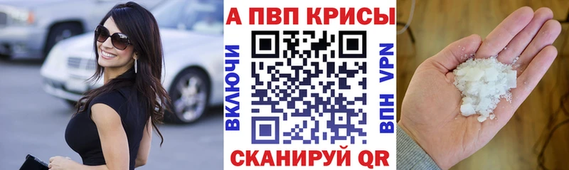 Alfa_PVP крисы CK  где продают   Калтан 