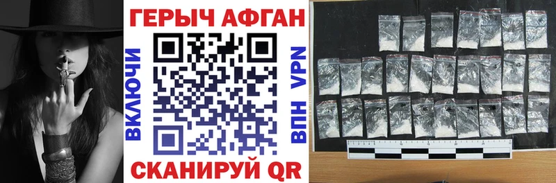 цены наркотик  Калтан  ГЕРОИН афганец 